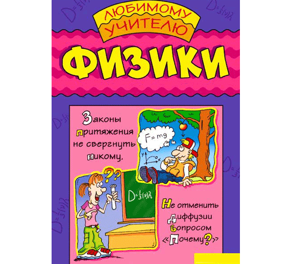 Прикольные поздравления с днем рождения главе администрации Прикольные поздравления с днем рождения главе администрации