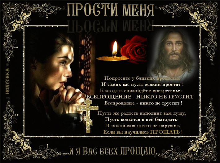Православие - Страница 20 Image_2761