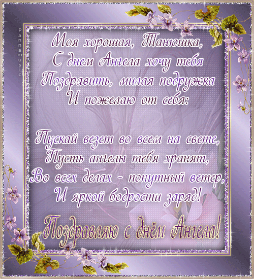 Поздравления 66 Поздравления 55